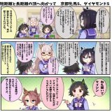 今週は重賞が4レースもありバタバタしますが、楽しんでいきましょう。 #京都牝馬ステークス  #京都牝馬S  #ウインシャーロット #ミスニューヨーク #ウォーターナビレラ #ダイヤモンドステークス  #ダイヤモンドS #シルブロン  #マリノアズラ #ウインキートス   #ウマ娘 #うまよん