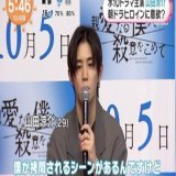 「親愛なる僕へ殺意をこめて」会見 撮影の苦労を聞かれ 山「僕が拷問されるシーンみたいのがあるんですけど、本当に拷問されていまして、今まで味わった事のない経験をしている大変なドラマだなと思っています」 #しんぼく #山田涼介