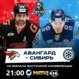 Доброе утро     Сегодня стартует Кубок Гагарина  для нашего клуба  &laquo;Авангард&raquo; (Омская область) &ndash; &laquo;Сибирь&raquo; (Новосибирская область)   21-00  ОТС, МАТЧ!ТВ, KHL PRIME  Виталий Магранов, Александр Фомичёв (KHL) #wearehcsibir 