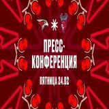 Дышим носом и смотрим послематчевую пресс-конференцию главных тренеров тут:
