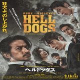 ／ 『#ヘルドッグス』 感想投稿キャンペーン ＼  映画の感想を投稿して、非売品グッズをGET  参加方法 @helldogs_movieをフォロー 「#ヘルドッグス沼」を付けて、 本作感想を投稿してください  抽選で5名様に キズパワーテープをプレゼントします  締切:9/30(日)23:59迄