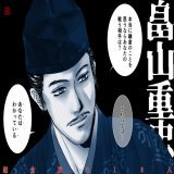 畠山重忠  １つ年上の小四郎を完全に圧倒していた次郎の気迫 「眼差しだけで相手のメンタルに全く逃げ場を与えず追いつめる」容赦ない表情に痺れました  来週&hellip;来週ぅぅ&hellip;！！  #殿絵  #鎌倉絵  #鎌倉殿の13人