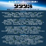 【ライブ情報】  rockin'on presents &ldquo;COUNTDOWN JAPAN 22/23&rdquo;に HEY-SMITHの出演が決定！  １２月３１日(土) 幕張メッセ国際展示場1~8ホール・イベントホール  オフィシャルサイト