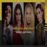 بينهن #غادة_عبد_الرازق و #نادية_الجندي.. تعرفي إلى نجمات عوضن غيابهن الفني بجلسات تصوير استثنائية