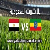 EXCLUSIVE LIVE  FOOT BALL MACHS  #مصر_أثيوبيا  #تصفيات_كأس_أمم_أفريقيا  ?????  \u2935\ufe0f \u2935\ufe0f ((