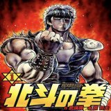 100 DAYS 100 MANGA  DAY 53『Fist of the North Star』   #FistoftheNorthStar  #北斗の拳