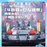初の野外スタジアムでのひな誕祭！ これは少しだけ声出し解禁されるのかな？ 絶対に当てて有券参戦する！たのしみすぎるぞおおおおおおおおおおお！！ #日向坂46 #ひな誕祭　#4回目のひな誕祭