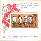 16 января 1969 года на орбите Земли произошла стыковка двух космических кораблей &laquo;Союз-4&raquo; и &laquo;Союз-5&raquo;, которые образовали первую в мире экспериментальную космическую станцию с космонавтами на борту