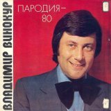 31 марта 1948 года в Курске родился Владимир Натанович Винокур - артист эстрады, телеведущий. Народный артист РСФСР