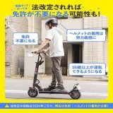 いよいよ、電動キックボード が免許不要になる。 この法改正が、賛否両論だし自転車との整合性が良くわからない。 時速6キロ以下 で歩道 走行可能 とかヘルメット着用は努力義務 などかなり不可解？