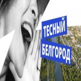 This is one of a few Belgorod groups:  - you may last a short while if you post here - it's common for them to ban people quite quickly