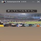 【 #侍ジャパン 】山川穂高、「まってレベルちゃう。」ベネズエラ―米国戦をスタジアム観戦  #西武ライオンズ #seibulions #baseball