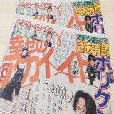 12月19日の #スポーツ報知  さぁ #有馬 ネプチューンの #堀内健 は、９年連続の有馬予想に挑戦。超ド級の伏兵 #アカイイト を\u25ceに導き出した #ホリケン 先生の結論をご覧あれ。  #競馬  #有馬記念