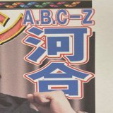 11日付 #スポーツ報知 では #ABCZ #河合郁人 さんの #侍ジャパン へのエールを全国掲載しています生粋の #西武 ファンの河合さんは #ダルビッシュ有 選手を #木村拓哉 さんに、 #大谷翔平 選手を  #嵐 #松本潤 さんに例えて侍たちの豪華さを「カウコンっぽい」と力説してくれました#WBC