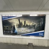 ああああああ！！駅のホームに！！！！  いつかテレビcmもしてくれるんだろうか！！！   #HogwartsLegacy #ホグワーツレガシー