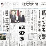 9/28 読売新聞 夕刊  #ニュース   \u2661[いま風] #青山七恵 『はぐれんぼう』 \u2661発言小町 #犬山紙子 \u2661写真で読む英語 #QueenElizabethII  \u2661popstyle 銀河英雄伝説DieNeueThese #ノイエ銀英伝  #宮野真守 #鈴村健一 #多田俊介  \u2661#ブラスジャンボリーin 福井 \u2661Kｶﾙ! #ソインググ #서인국