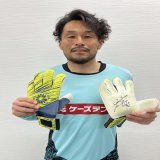 #水戸ホーリーホック 選手会からは #本間幸司 選手サイン入りGKグローブを出品中  日本プロサッカー選手会では昨年ご逝去されました #工藤壮人 選手のご家族をサポートするためのオークションを開催しております。 ぜひ皆様のご協力をお願いいたします
