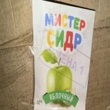 От отравления яблочным сидром в Ульяновской и Самарской областях умерли 18 человек. СК отчитался о задержании производителя напитка.  По предварительным данным, люди отравились напитком &laquo;Мистер Сидр&raquo;, купленным в магазинах &laquo;Территор