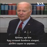 Президент США Джо Байден прокоментував слова Путіна про &laquo;різдвяне перемир&rsquo;я&raquo;