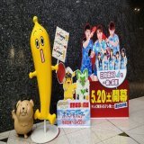 近くにいたので、世界卓球のポスター見ておくか！のノリで、テレビ東京本社行ってたんよ。  みっちゃんに見とれている間に、まさかの このちゃんとニアミスとは&hellip;。   #konokablog #松田好花  #平岡海月  #齊藤京子 #佐々木久美 #丹生明里 #小坂菜緒 #加藤史帆 #髙橋未来虹  #影山優佳  #世界卓球2023