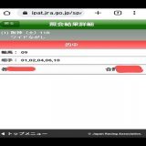 #阪神牝馬ステークス #サウンドビバーチェ  ピース はい増えた　 楽勝！（涙目(TOT)/）