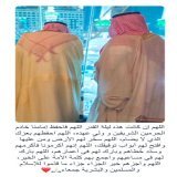 لا تنسوا المملكة وقيادتها من دعواتكم   #ليلة_القدر