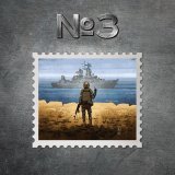 \ud83d\udc8cВ Україні з'явиться поштова марка &laquo;русский военный корабль, иди нах.й!&raquo;. Художник Борис Грох став переможцем народного голосування за ескіз для марки &mdash;&nbsp;повідомляє &laquo;Укрпошта&raquo;