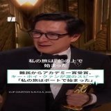 第95回アカデミー賞で助演男優賞を受賞したキー・ホイ・クァン。  80年代に人気子役として活躍して以来、30年ぶりの俳優復帰でした。  受賞スピーチでは「お母さん、オスカーを獲りました！」「（夢を）諦めかけた時もあった」と、涙ながらに語りました。#Oscars #KeHuyQuan