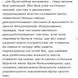 Практически все войска ЦР или отступали под угрозой окружения, или вообще переходили на сторону большевиков (в нашей истории - курень им. Тараса Шевченко) Привожу цитату Владимира Винниченко - первого главы Директории УНР ниже: 15/24