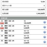 ダイヤモンドS 自信度SS  RTフォローいいねで全員無料で読めます  奇跡の5週連続重賞的中へ 人生初2日間休み全力予想  シルクロード\u25ce4.6倍1着\u25ce\u25cb\u26064.9万馬券 AJCC\u25ce8.6倍1着\u25ce\u25b2\u26067.1万馬券 京都記念\u25ce15.2倍2着\u25ce〇\u260614,320円  共同通信杯\u25ce4.1倍1着  東京11R