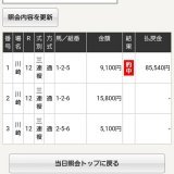 川崎11R 自信度S 気分いいので特別に無料  RTいいねフォローで全員無料で読めます  前走内容や今の馬場を考えるとこの馬 推奨理由あり！  自信度SSで万馬券！！  川崎10R \u25ceダルヴァザ3着 三連単1.7万馬券  昨日の大阪杯では\u25ceジャックドールにぶちこみ成功