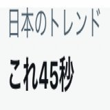 これ45秒、絶対無理かと思ったんだけど&hellip;サスケくんだけ別次元だ。46秒なら行けた。 #SASUKE2022