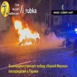 Сборные Марокко  и Франции  встретятся между собой в среду, футбольные &mdash; в Катаре, а обычные &mdash; в Париже.  #футбол #чм2022 #марокко #франция