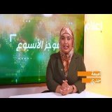 موجز الأسبوع|| الملك يعزي رئيس كولومبيا، قانون المحاماة أمام تعذر البت، تأهب عسكري إسباني بسبتة