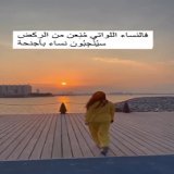 شنو رأيكم نتوما؟؟\ud83c\udf37------------#reelitfeelit #reeltime #trendingnow #trendalert #happyme #travelwithme #suns #sunsetlover #lovemelikeyoudo #qatarblogger #qatartravel #middle #maghreb #qatarlifestyle #mylifestyle #malabar #thatgirl #loveyour
