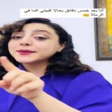 صاگي صاحبتك لي متقدرش تسكت\ud83e\udd2b????\ud83d\ude02\ud83d\ude02--------#funnyvideo #trendingreel #qatarliving #liveinqatar #lusail #trending #reels #maghreb #exploremore #fashionistastyle #fashionbloger #bloggerlifesyle #