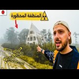 أسوأ كارثة نووية في اليابان حدثت هنا! \u2622\ufe0f (فوكوشيما بدون دليل)