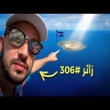 أقل دولة زيارة بالعالم والأكثر بدانة \ud83d\ude33 40 ساعة في جمهورية ناورو \ud83c\uddf3\ud83c\uddf7 رحلتي كاملة