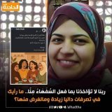 بعد الصورة التي نشرتها فيها إهانة للأشقاء في القطاع .. مطالب لإسقـ .ـاط الجنسية المصرية من "داليا زيادة" التي لا تستحق بعد اسمها زيادة بل "النقص" والغريب بل هو الأغرب أنها وبرغم ما تقوله من تشويه للإسلام وتحريض وتضليل ما زالت تحتف