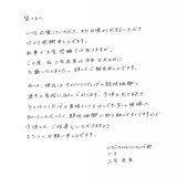 このたび、当社社員の #三宅宏実 が8月4日付で入籍いたしました。 三宅宏実からの報告ならびに三宅義行監督のコメントは、添付画像をご参照ください。 三宅宏実は、引き続き、当社社員として、競技の振興に努めてまいりますので、今後とも、ご支援、ご指導のほど、よろしくお願いします。#いちご