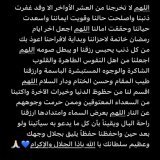 اللهم اني اسألك خير هذا الدعاء لجميع من يقراه #رمضان_2023 #ليلة_القدر #دعاء