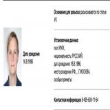 Блогера Камикадзе Ди объявили в федеральный розыск.