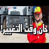 تحدي 5 : أنا عاملة نظافة ليوم كامل... قد التحدي؟؟\ud83d\udcaa