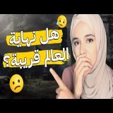 تقرير صادم!! - ما علاقة التغير المناخي بالحرائق والفيضانات التي شهدها العالم؟ - احسان بنعلوش