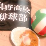 Cosplay影,山,飛,雄  Happybirthday!!! 誕生日おめでとう！烏野に来てくれてバレー部に入ってくれて皆に出会ってくれてありがとう。産まれて来てくれてありがとう。 # 影山飛雄誕生祭2020  # 影山飛雄生誕祭