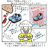 阪神11R 大阪杯G1馬券  \u25ce10 ポタジェ \u25cb2 マリアエレーナ \u25b29 ジャックドール \u25b31 ジェラルディーナ \u2b50\ufe0f︎14 ヒシイグアス 阪神ニ千は内回りコーナー適正と前目の位置が大事  ポタジェ＆マリアで決まりや  一度叫んでみたい 『イカルがポタジェ言ぅたよなー』 ネクロさん大好きです