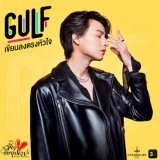 Congratulations PRINCE GULF you reached 2.4M of views on the OST of URMMA. Let&rsquo;s go for the next 2.5M. SuSuNa Precious we love you very much.   @gulfkanawut #GulfKanawut @Phiballs Latinas