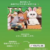 いくちゃん！あけましておめでとう!! 2023も応援するよ〜  箱根駅伝見てる！いくちゃんのCMも見た〜 家族との時間も大切にね！！  #ikuchangram #生田絵梨花 #箱根駅伝