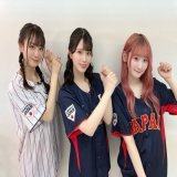 \u25e4次回の衣装は&hellip;\u25e2  日本代表ユニフォームを身にまとい、 大盛り上がりの #WBC を #アイラブゲー が勝手に応援しちゃいます！  テレビ朝日系列では、下記日程で生中継！ \u25cf3/11（土）よる6時30分～「日本&times;チェコ」 \u25cf3/12（日）よる6時34分～「日本&times;オーストラリア」  頑張れニッポン！