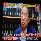 国葬が終わって統一教会による被害が拡大しなければいいが  統一教会は、これから安倍晋三を全面に出してくるね  国民の皆さん  気をつけて下さい  #ミヤネ屋